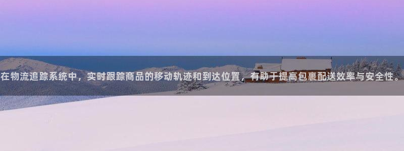 多多28充值为什么充不了：在物流追踪