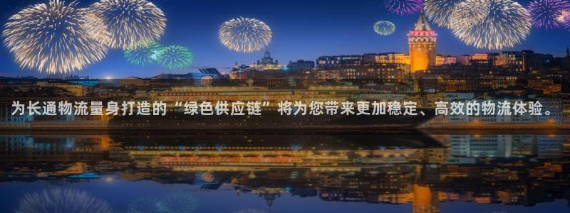 多多28加拿大真假怎么看：为长通物流
